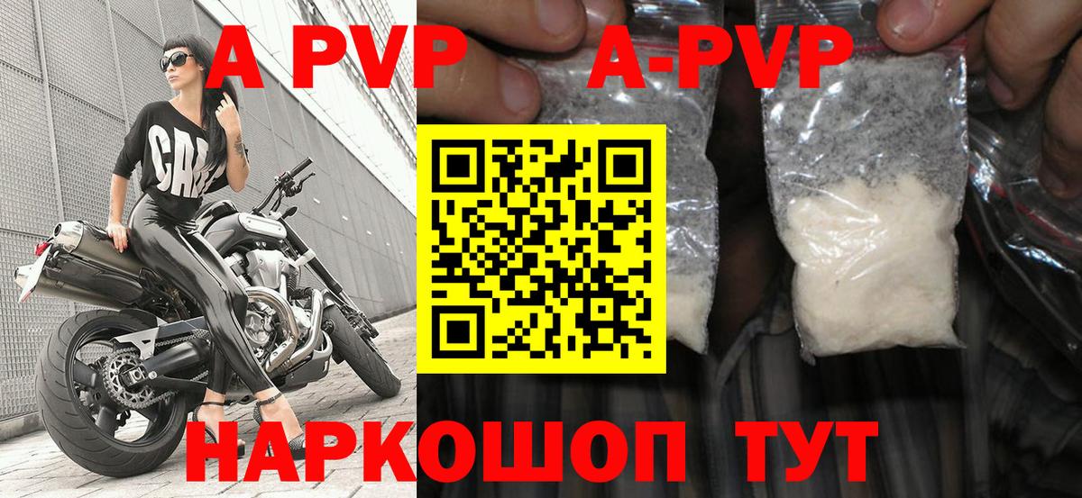 Дербент  Alfa_PVP Crystall  Альфа ПВП  Вход с VPN  APVP СК  APVP СК 
