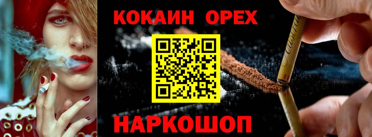 КОКАИН Fish Scale Дербент