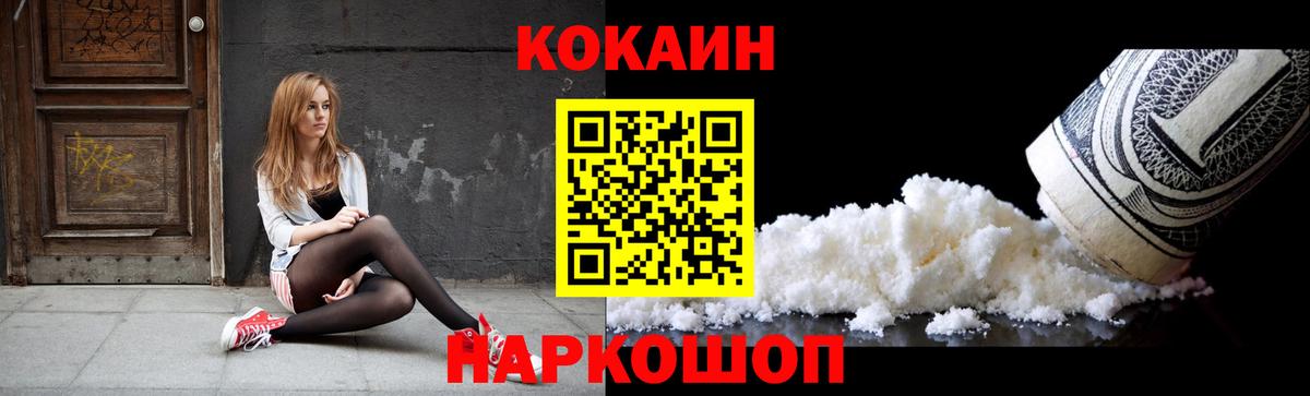 Cocaine VHQ  Вход с VPN  COCAIN VHQ  Дербент 