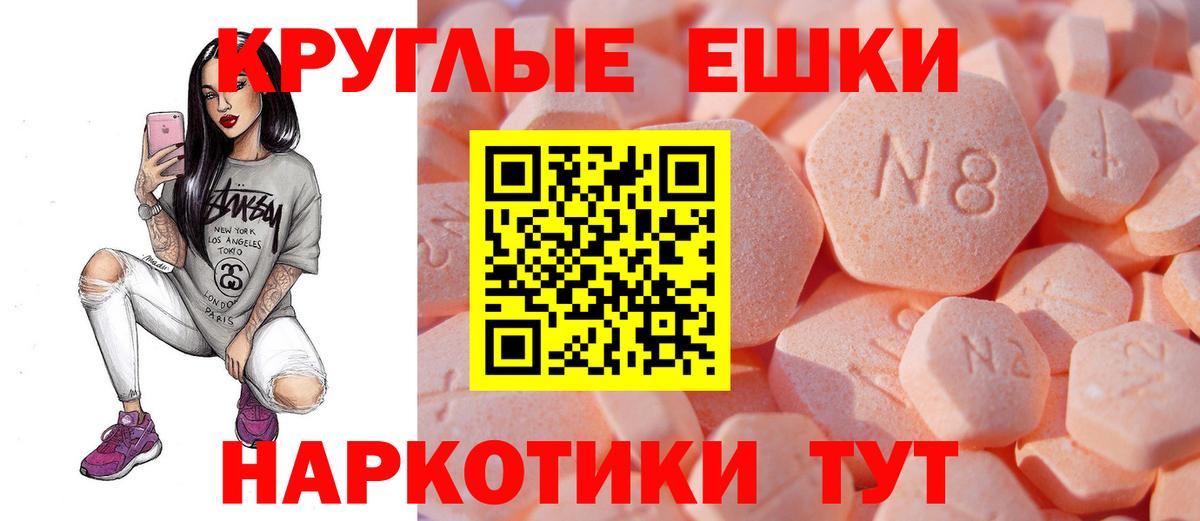 Экстази ешки  ЭКСТАЗИ 300 mg  Дербент  Вход с VPN 
