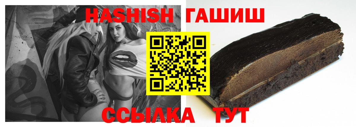 ГАШ hashish  Вход с VPN  ГАШИШ  купить наркотик  Дербент 