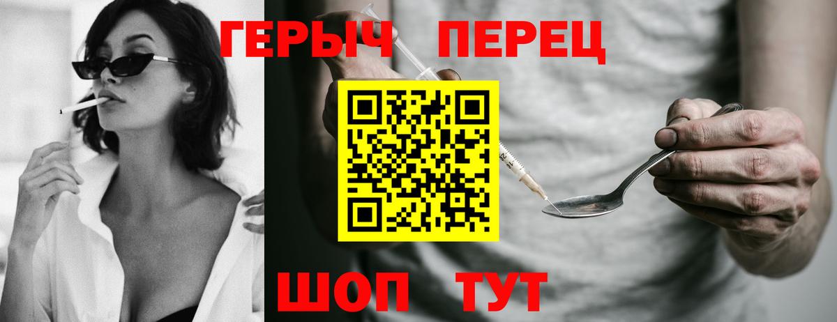ГЕРОИН хмурый  Вход с VPN  Дербент 