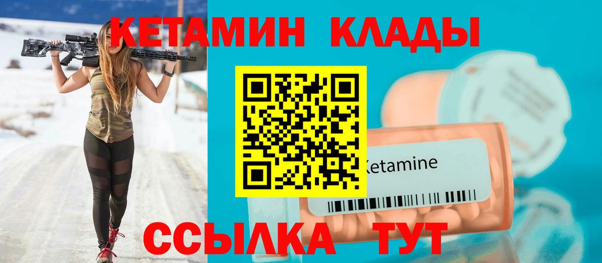 Кетамин ketamine  Вход с VPN  Дербент  гидра tor  Кетамин ketamine 
