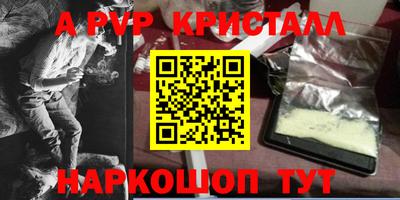 синтетический гашиш Жуковский