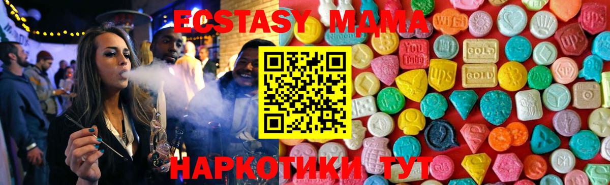 MDMA молли  Вход с VPN  MDMA VHQ  Дербент 