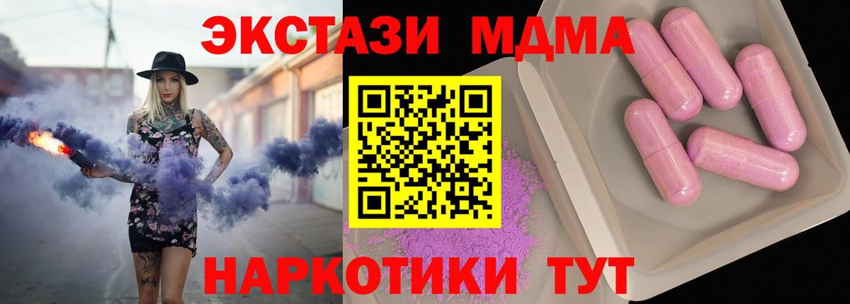 МДМА crystal Дербент