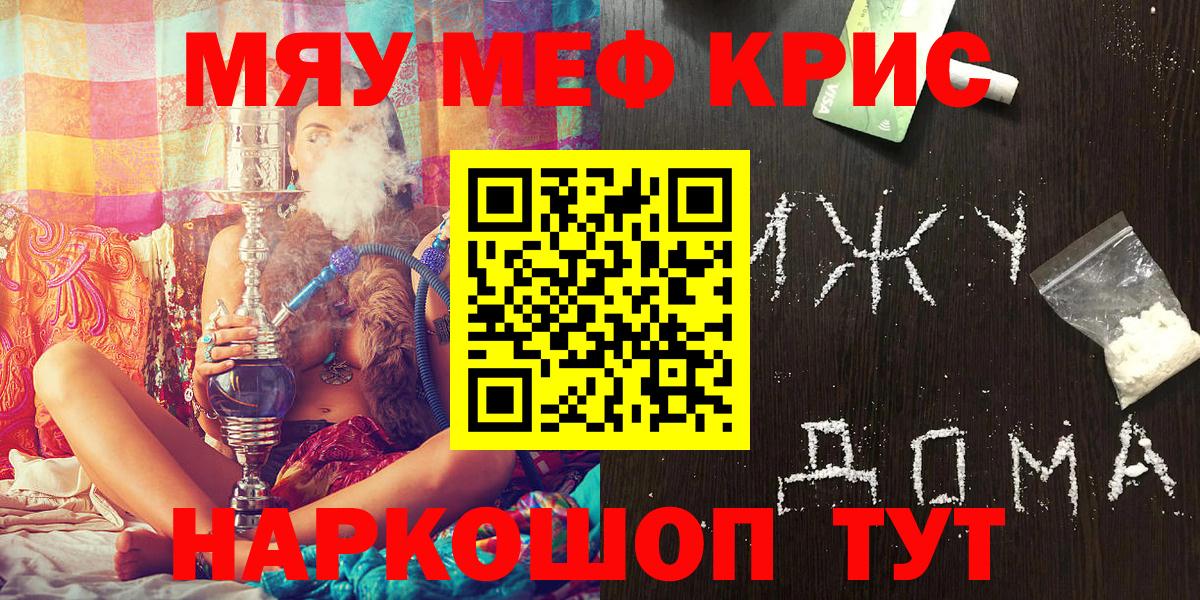 МЕФ VHQ  МЯУ-МЯУ  Мефедрон  Вход с VPN  Дербент  МЯУ-МЯУ mephedrone 