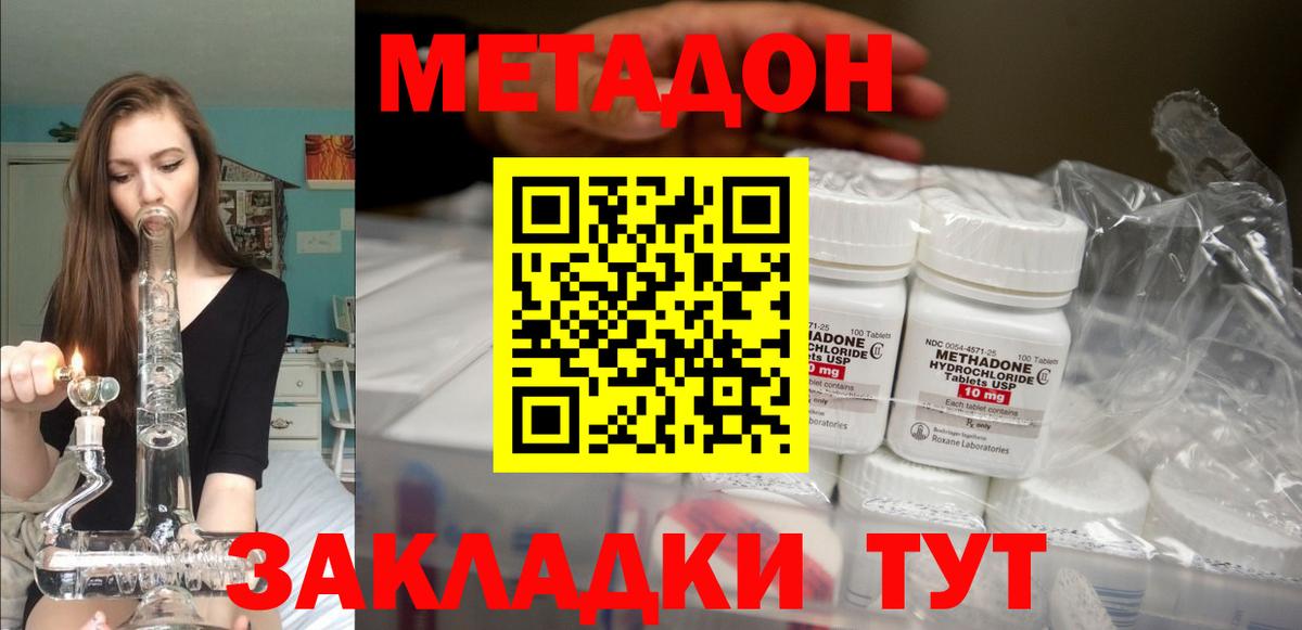 Дербент  МЕТАДОН белоснежный  Метадон methadone  Вход с VPN 