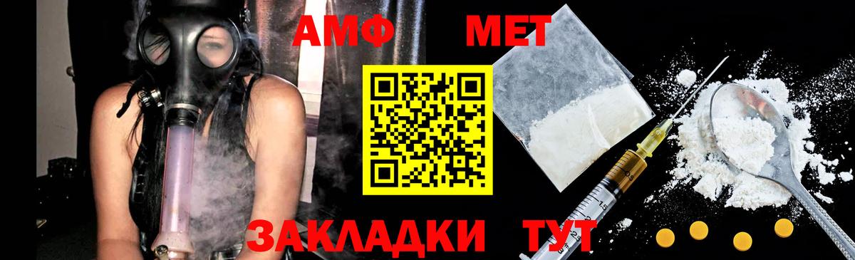 МЕТАМФЕТАМИН мет Дербент