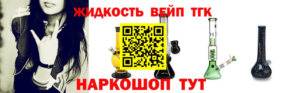 ТГК вейп с тгк Дербент